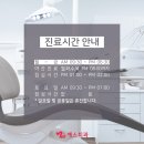 예스플러스치과의원 이미지