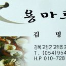 고령보리밥 이미지