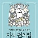 고려편의점