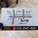 봉이네감자탕