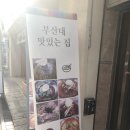 효원면옥