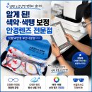 사상안경점 으뜸50안경 부산사상점에서 남편 노안안경 맞춘 솔직후기