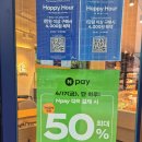 파리바게뜨경주 - 경주시 태종로 695 | 파리바게뜨 Npay 50% 할인 행사 후기