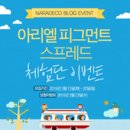 나라데코 이미지