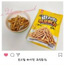 윤식품 | 간식추천 바삭한 식감이 좋은 윤고집 쥐포튀김 후기