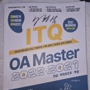 ITQ | [부산컴퓨터학원] 새부산컴퓨터학원 양정점 itq 후기