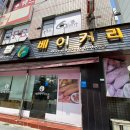 밀탑베이커리 - 남구 화합로194번길 6 | 밀탑베이커리