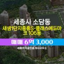 소담동_새샘106동 이미지