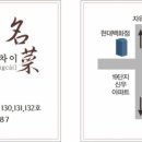 밍차이 이미지