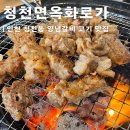 청천면옥화로가 이미지