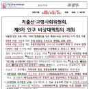 참좋은이웃 노인요양공동생활가정 | 인구 비상 대책 회의 - 저출산, 고령화