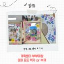 심리 힐링 압화 | [창원 시니어 어르신 압화 출강] 합천. 통영 부부 힐링 프로그램: 압화 부채 &amp; 포토 액자 만들기