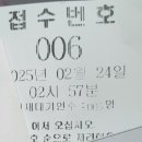 동대 산부인과 김도균 교수님 당일 접수 예약 후기
