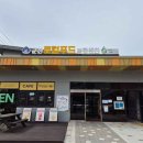 군산먹거리통합지원센터 군산로컬푸드복합센터 이미지