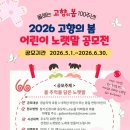 고향의 봄 경남도민일보