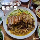 멕켄양념치킨 이미지