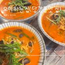 요리하는집