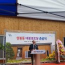 대봉경로당 이미지