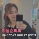 뵈뵈헤어