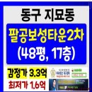 보성타운 이미지