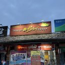 [장흥맛집] 장흥여행 맛집추천 “명희네” 소고기삼합 내돈내산 후기