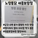 노랑통닭세종 - 세종특별자치시 시청대로 213 | 노랑통닭세종