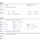 정보통신기술자 (고급 및 특급) 비상주 기술자 [정보통신설비 유지보수 관리자(비상주)선임 모집합니다] 이미지