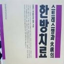 옛날한의원 이미지