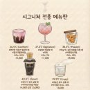 홍술 | 을지로 혼술바 [미열], 종로 혼술바 솔직후기 칵테일이 맛있는 분위기 맛집 을지로 술집 추천 좌석이...