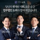 법무법인도하 이미지
