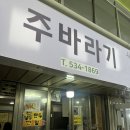 주바라기분식 네이버블로그