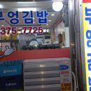 부엉김밥 이미지