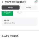 쌍암근린공원1 이미지