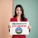 광교반방음1터널(인천 외부) | 실시간 영동고속도로 교통상황 CCTV 확인하기