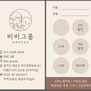 애견미용 나나엄마 | 하남미사 애견미용 비비그룸 개변신 후기