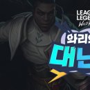 와리 게임동아
