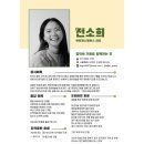 아트제스페이스 강북구 서울 정인학교 제스모나이트 출강 후기