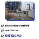 화성동탄위부동산중개 이미지