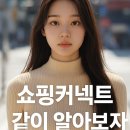 유튜브 크리에이터 도전으로 수익 창출하기 | 쇼핑커넥트로 수익 창출하기: 크리에이터를 위한 완벽 가이드 💰