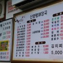 신양평해장국 이미지