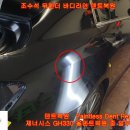 현대 제너시스 GH330 문콕 올 덴트복원 서울덴트복원 Paintless Dent Repair 이미지