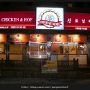 장모님치킨호프