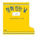 장화공원 이미지