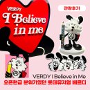 잠실 롯데뮤지엄 베르디 전시 후기와 첫날 솔직 리뷰