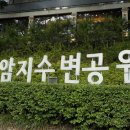 운암지수변공원 | 대구 북구 산책하기 좋은 곳 대구 운암지 수변공원