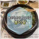 솜씨왕축산 | 처인CC 보양식 맛집, 몸보신에 좋은 용인능이백숙, 단체석 주차장완비, 모임장소 추천,TV 속 맛집후기