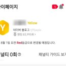 수정슈퍼 | 슈퍼멤버스 체험단 등급 이용 방법, 180건 이용 후기