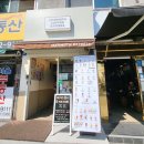 매머드 익스프레스 남성점 이미지