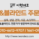 이원오피스