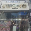 인천 주안 직장인 가성비 삼겹살 맛집